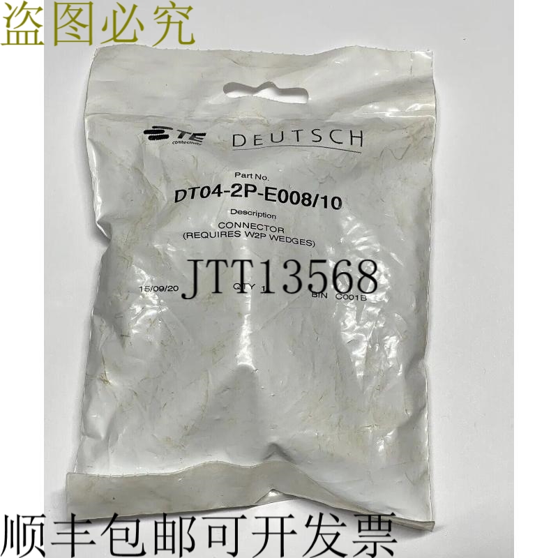一袋 10 个 TE  DT 2 针插头连接器热缩套管 DT04-2P-E008