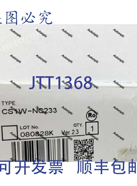 原装供应CS1W-NC233（ 寄送）