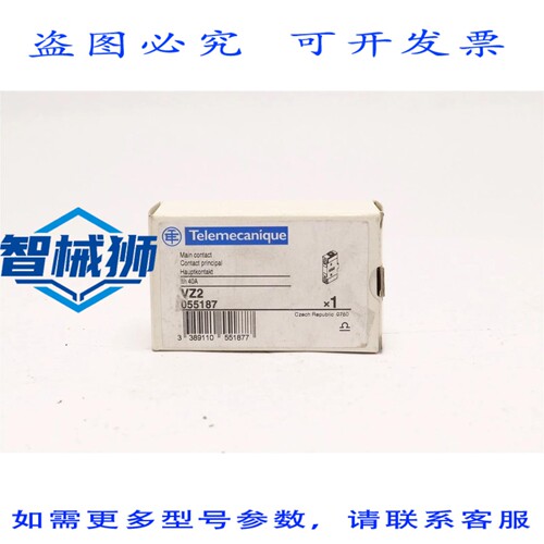 原装供应 主触点 32AMP 690V VZ2 055187