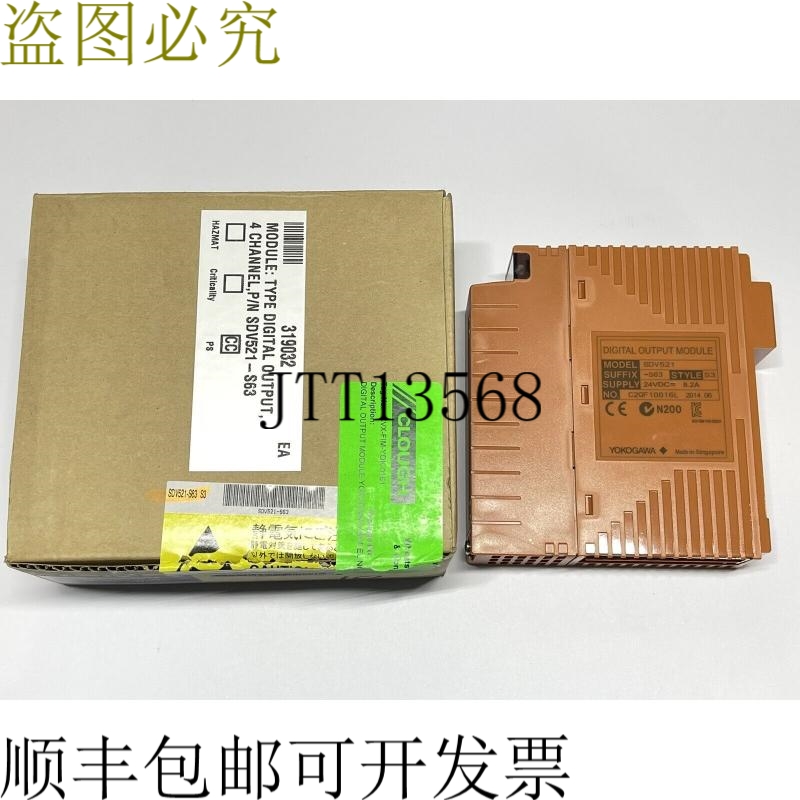 横河 SDV521-S63 S3 - 数字输出模块 - 4V 24VDC 2A 隔离模块