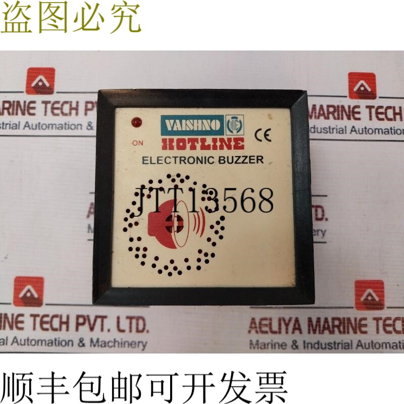 原装供应Vaishno 热线 HSB003-D 电子蜂鸣器 24V DC