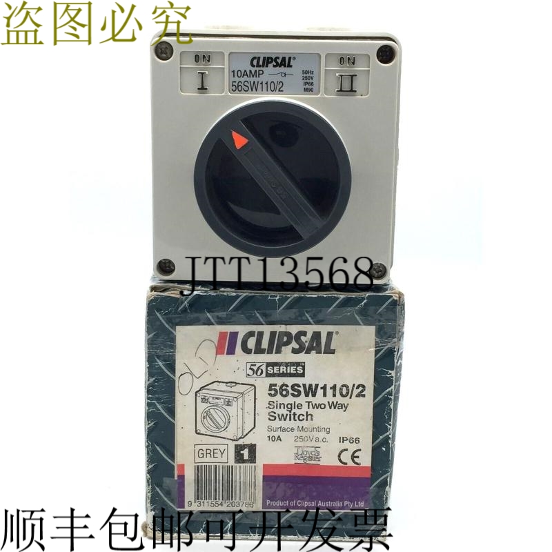 奇胜 56SW110/2 10A 250V 老式交流电