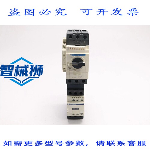 原装供应 TELEMECANQUE 接触器 LC1D32BD GV3P32 23-32A
