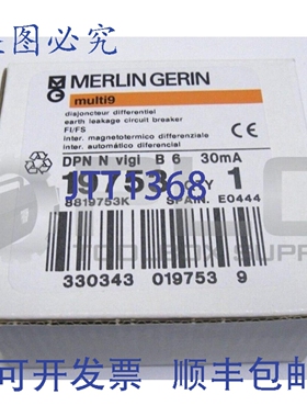 原装供应MERLIN RIN 19753 DPN N VIGI 1P N B6 30MA MG19753