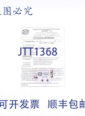 原装供应CPP PREMA 24.1601.304MA