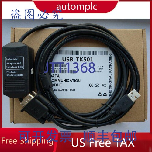 原装供应调试线USB-TK501系列PLC编程电缆，免税