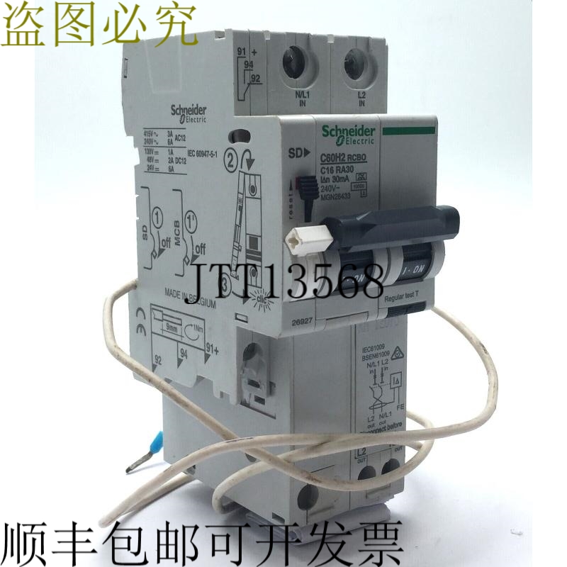 SD BB1224 接触器和 MGN26433 C60H2 RCBO 2P C16A 240V