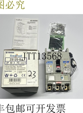 Terasaki TemBreak 2 ZS125 GJ 3P 50A 漏电支架远程跳闸2