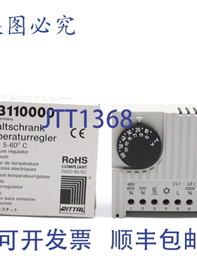 原装供应RITTAL SK3110000 250V 10A 5-60℃ NSMP