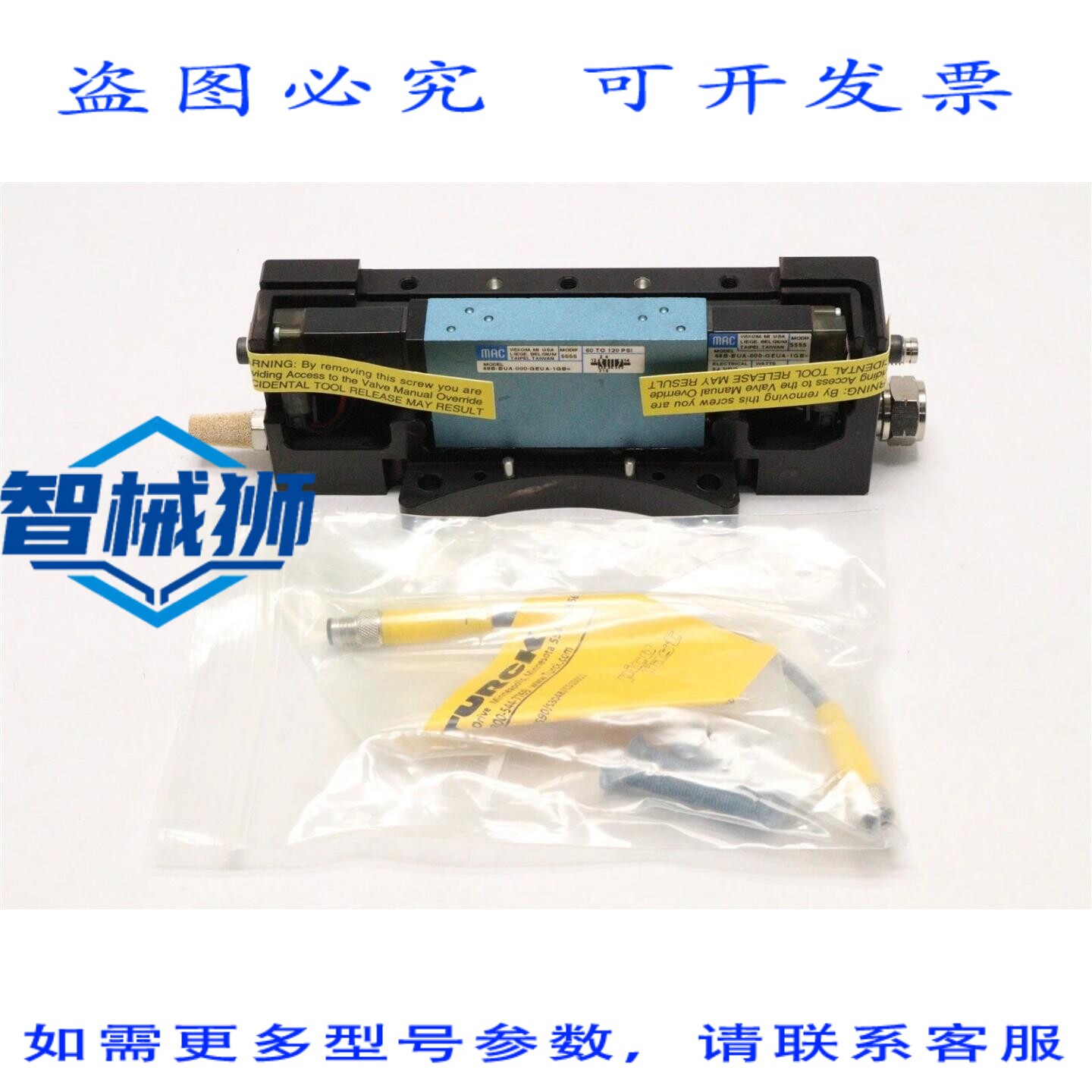 原装供应 ATI工业机器人换刀器 MAC 48B-BUA-000-UA-1GB JF2M