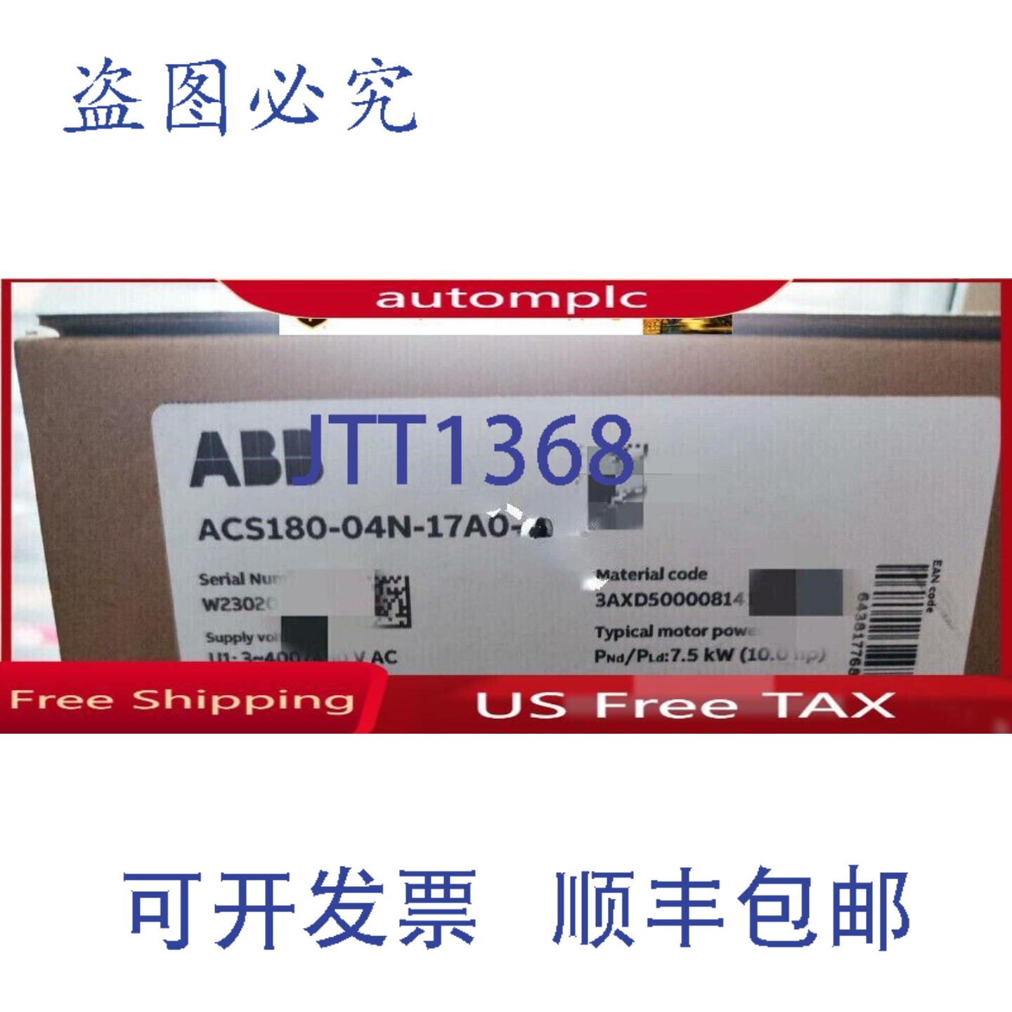 原装供应ACS180-04N-17A0-4 变频器 境内免税