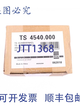 原装供应威图 TS 4540.000 TS4540000新的