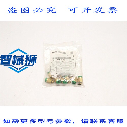 原装供应 高速弯头接头 KRH08-U01-X269