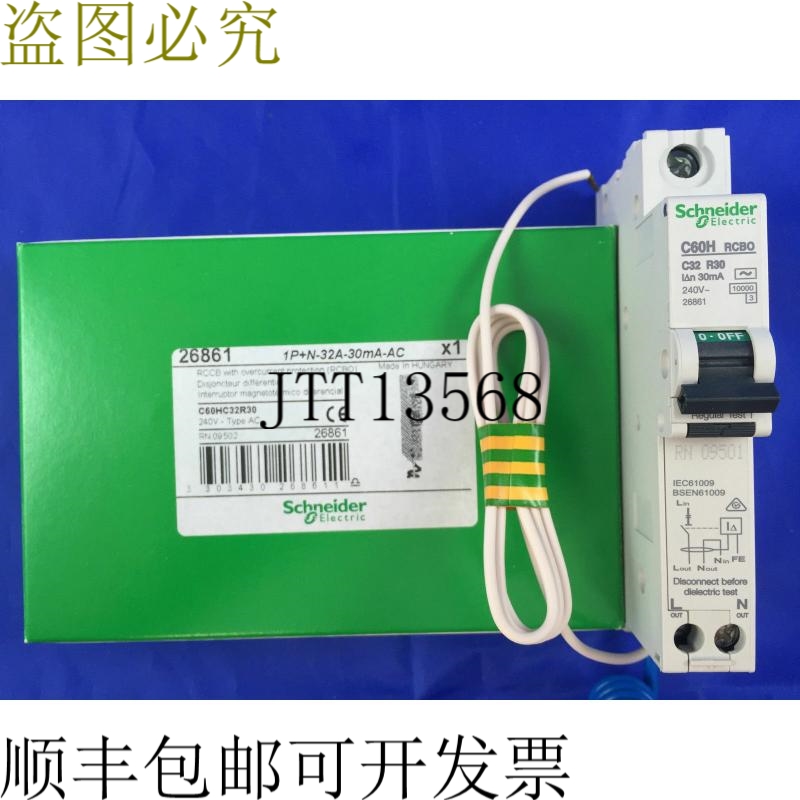 26861 RCCB 带过流保护 RCBO C60HC32R30 1P+N-32A 30mA