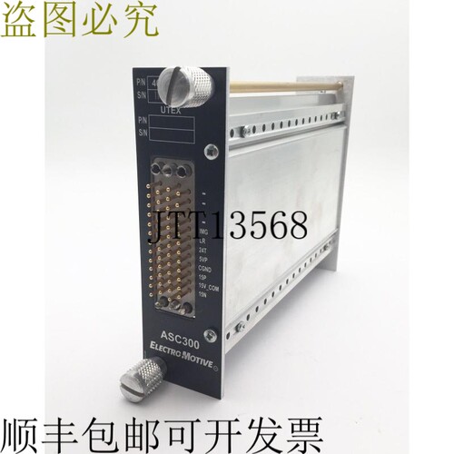 电动 40042056 ASC30 卡模块电路 40042056 40047882