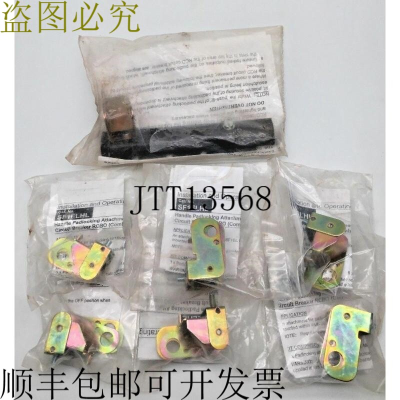 Heinelec 手柄挂锁附件 SF3HL 用于 SF36/SM36 和 SF1ELHL 用于 S