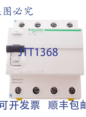原装供应A9Z21425 ILD 25A 30mA iID-25-4-30-A 电流动作断路器