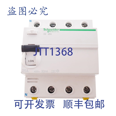 原装供应A9Z21425 ILD 25A 30mA iID-25-4-30-A 电流动作断路器