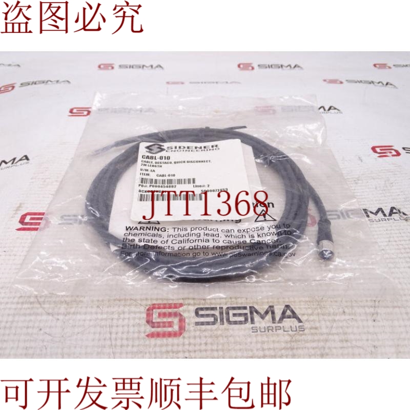 原装供应帽子 DESTACO CABL-010