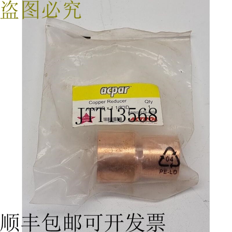 Ardent 铜计量器 RRR03529-410A 1 3/8