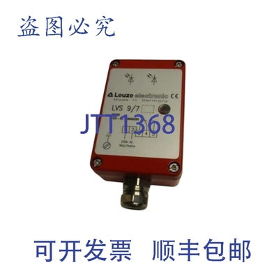 原装供应LEUZE LVS9/7 NSNP