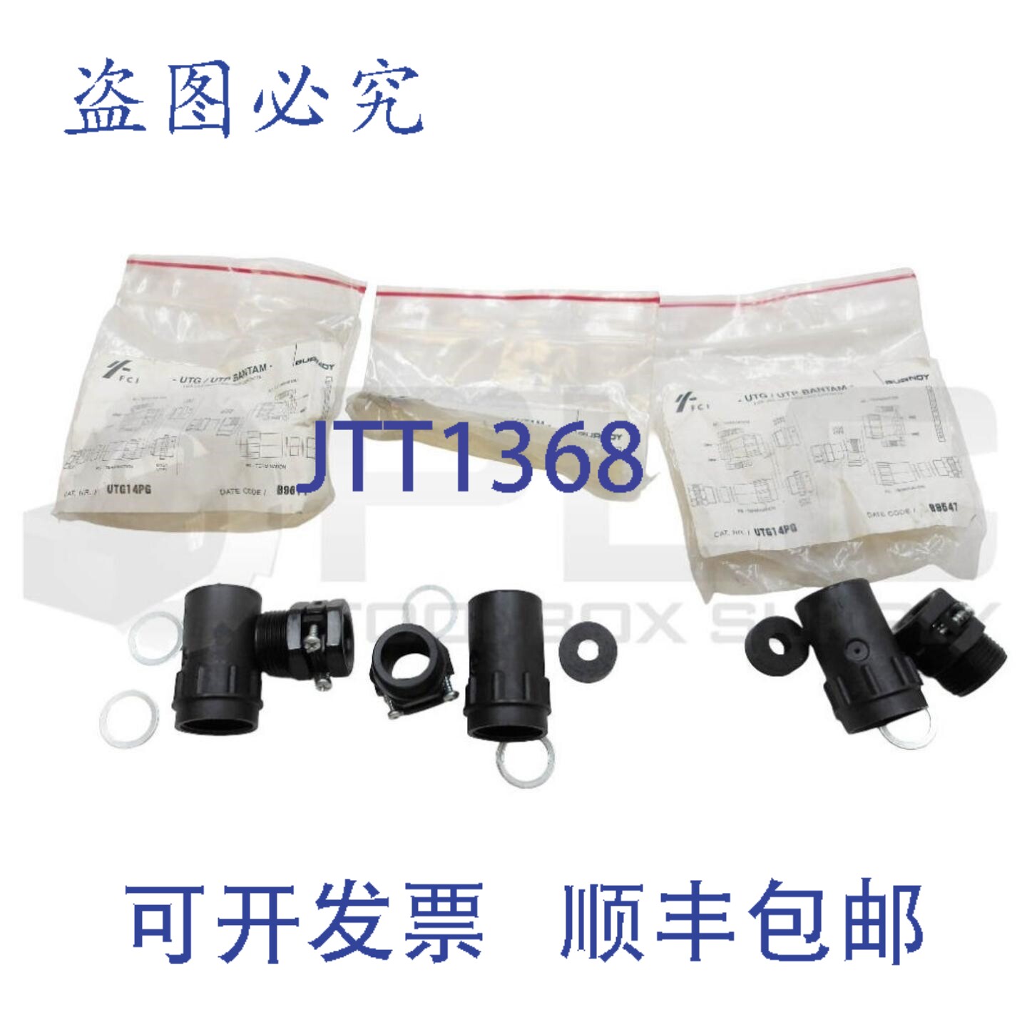 原装供应FCI UTG14PG连接器后壳带夹具
