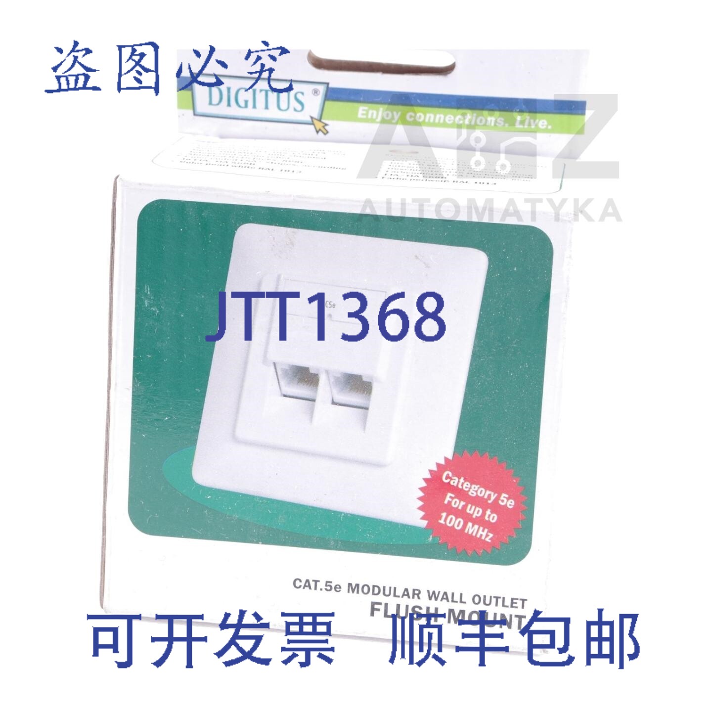 原装供应DIGITUS CAT.5E 网络插座 模块化墙壁插座 C5E DN-9001-N