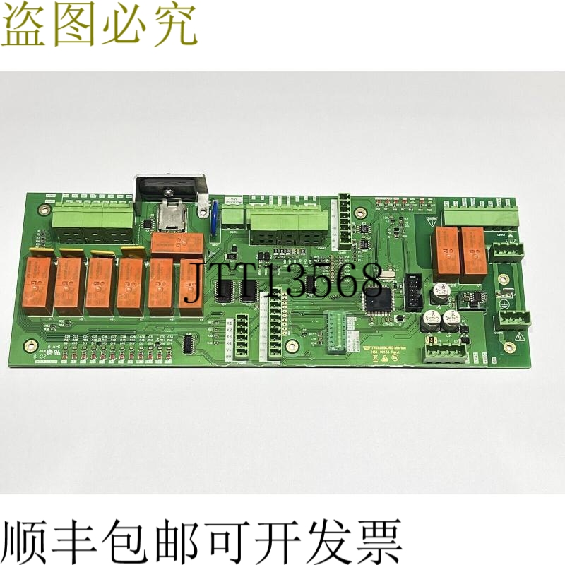 Trelleborg Marine H84-00134 Rev A 继电器控制 PCB RS485 警报