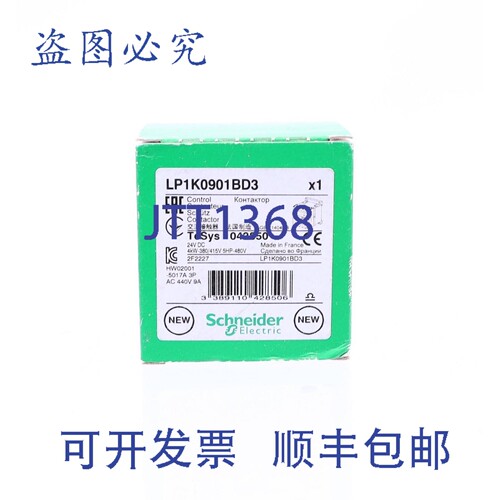 原装供应LP1K0901BD3 042850