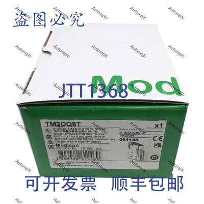 原装供应TM3DQ8T PLC模块，