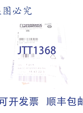 原装供应菲尼克斯电气 SACC-M12MSD-4QSH 1543223