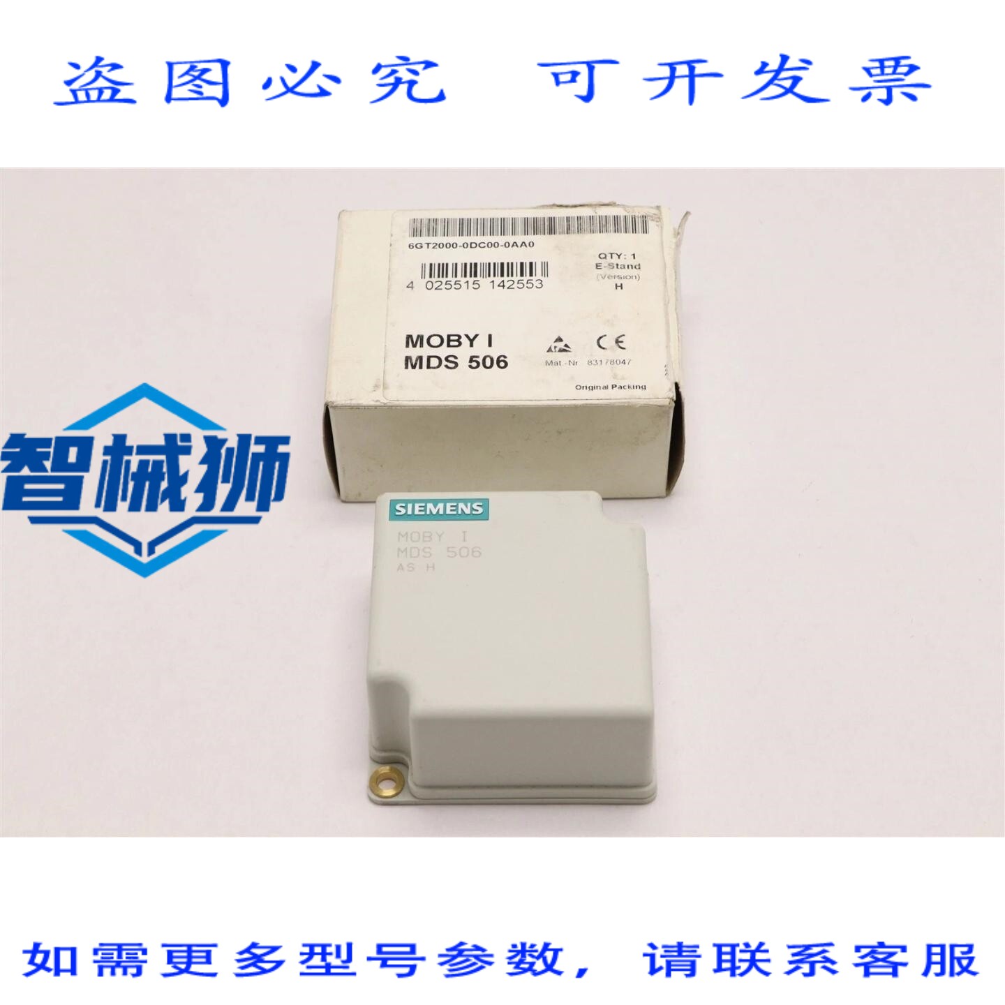 原装供应 MOBY I MDS 506 移动数据存储器 32KB 6GT2000-0DC00-0A