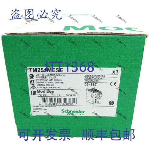 原装供应TM251MESE Modicon M251 控制器