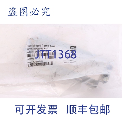 原装供应浩亭 6 模块 AF 09140240361新的