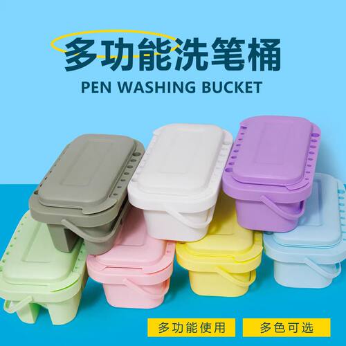 多功能三合一美术水粉水彩洗笔筒