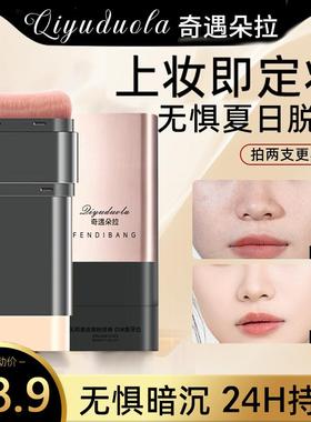 无暇粉底棒双头带刷头遮瑕膏控油服帖持久水光肌不脱妆提亮抗氧化