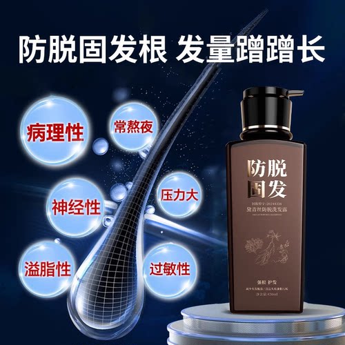 黛青丝洗发水防脱生发育发固发根养黑控油去屑止痒蓬松官方正品