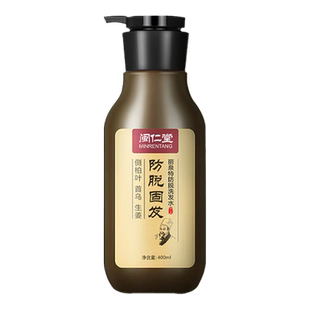 【正常发货】黛青丝洗发防脱生发发固发根养黑控油去屑止痒蓬松