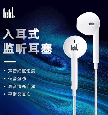 ickb GLC监听耳机有线3米入耳式唱歌直播3.5mm插头耳塞主播耳返