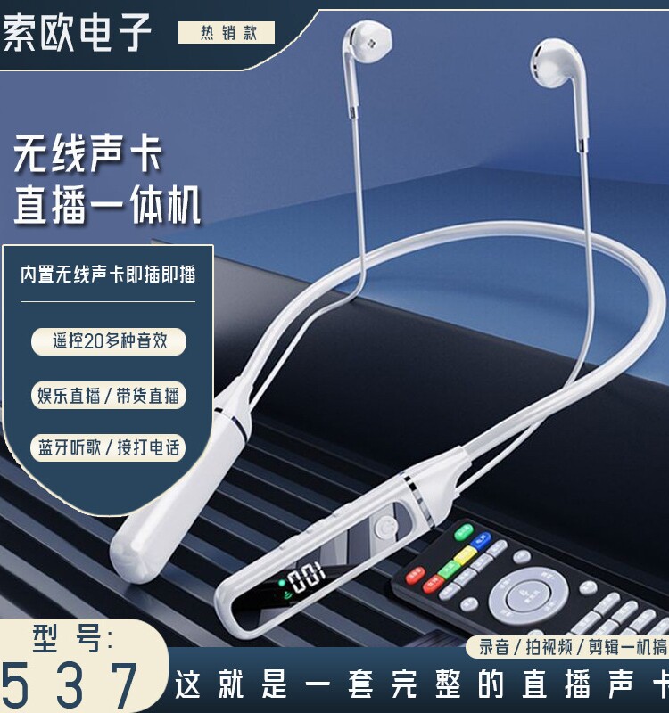 新款直播K歌5.3蓝牙耳机内置声卡无线接收器通用蓝牙户外直播耳机