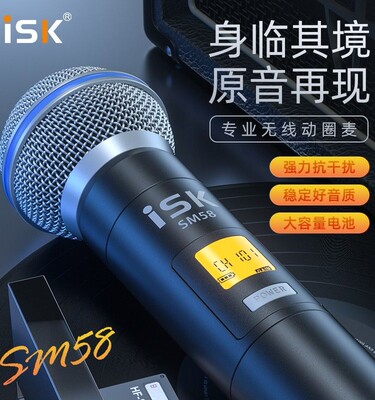 ISK sm58无线动圈麦克风一拖二户外演出便携式直播设备手持话筒