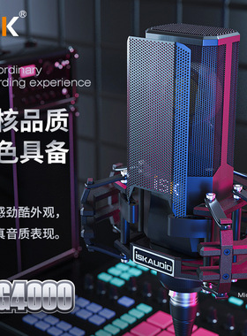 ISK ikg4000电容麦克风声卡唱歌直播设备主播电脑通用K歌录音话筒