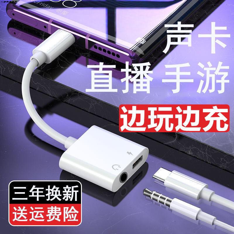 适用vivo转换器直播OPPO耳机转接头小米华为直播转接线u盾k歌2拖1