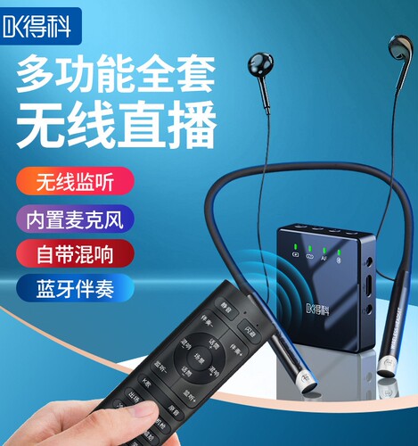 得科T9P声卡耳机直播全套内置麦克风耳返无延迟降噪k歌挂脖式耳麦