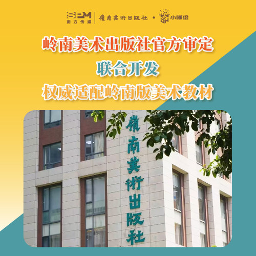 广东美术材料包初中小学