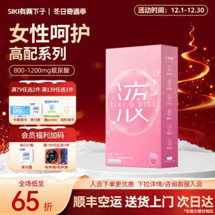 超薄旗舰店****套男用 SIKI私激液玻尿酸****套正品 高配003