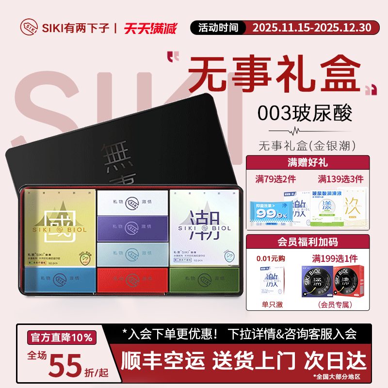 正品超薄裸入玻尿酸