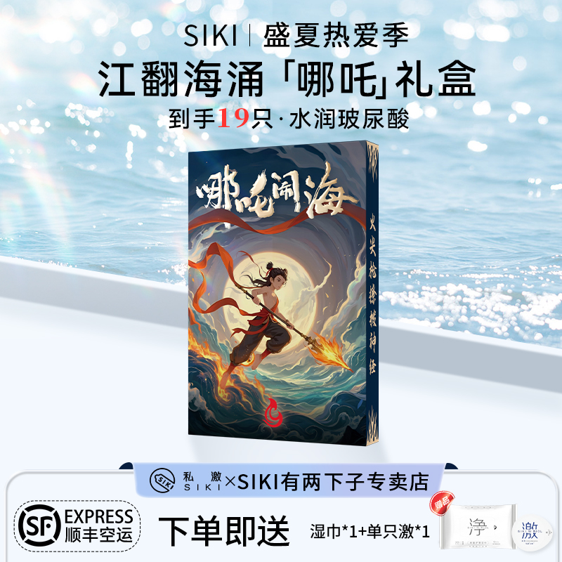 【520限定表白礼盒】情人节囤货超薄避孕套
