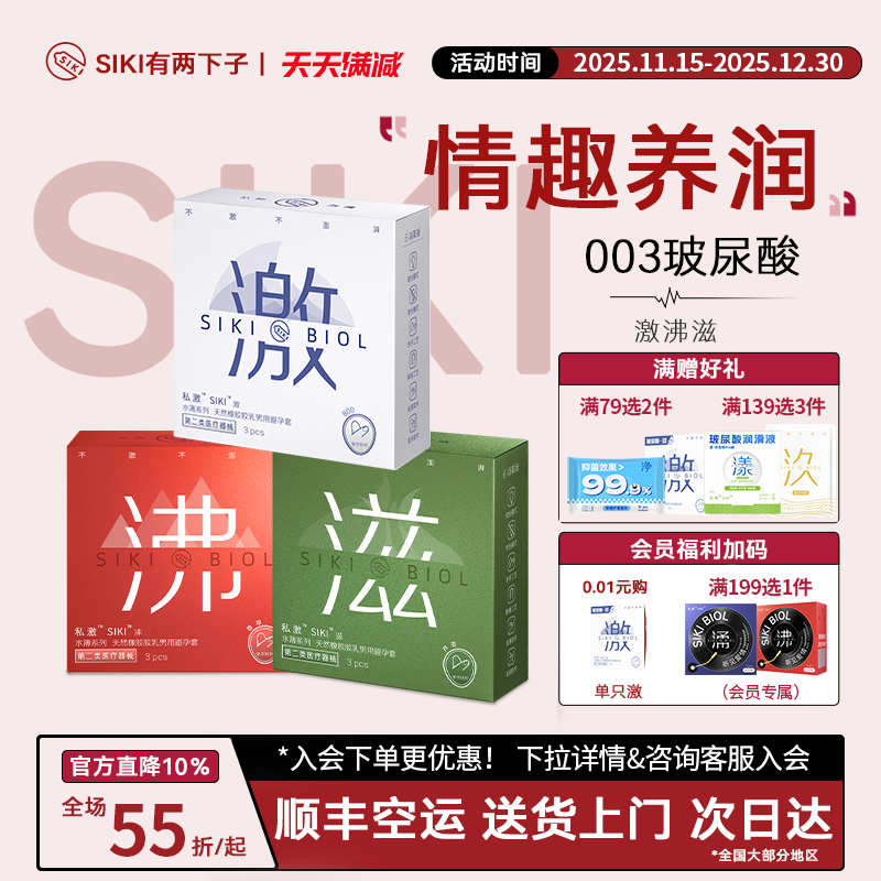 正品玻尿酸避孕套超薄003