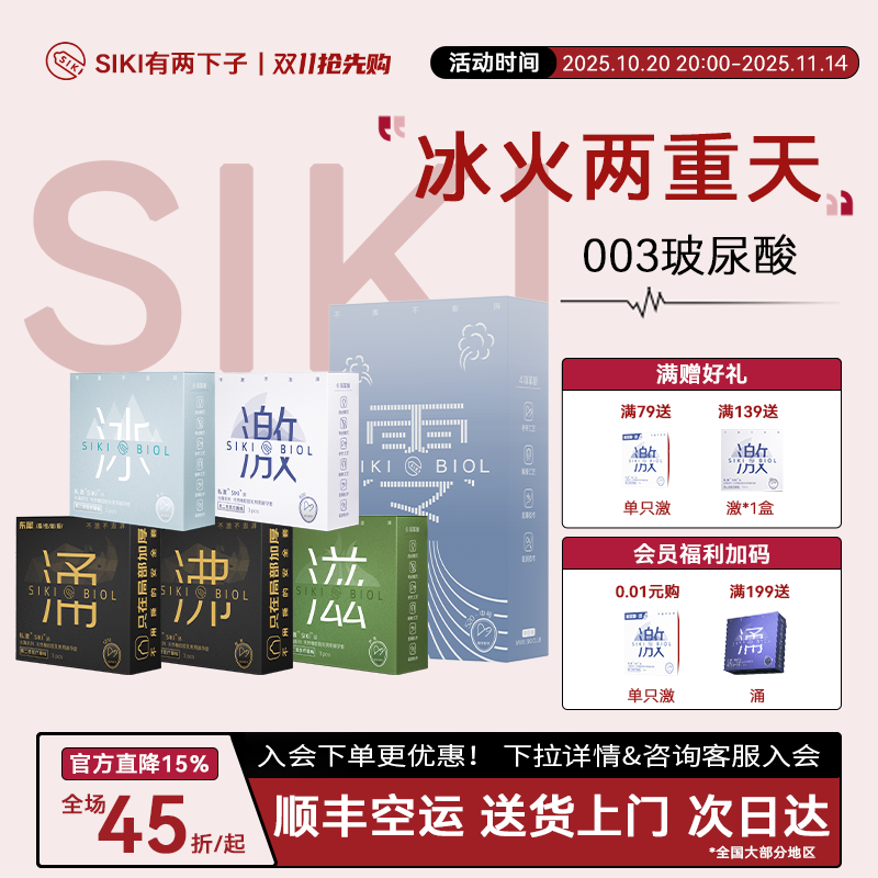 【物理加时避孕套】东犀玻尿酸延时避孕套